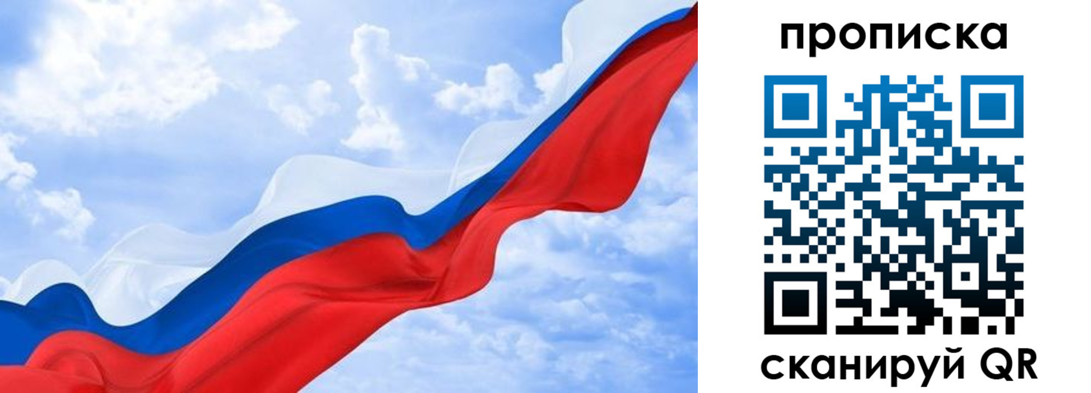 пропишу в квартире в Ейске