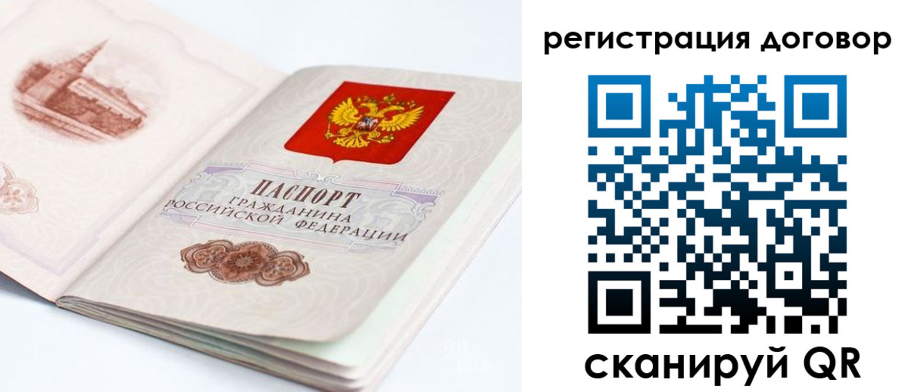 временная регистрация для школы в Ейске