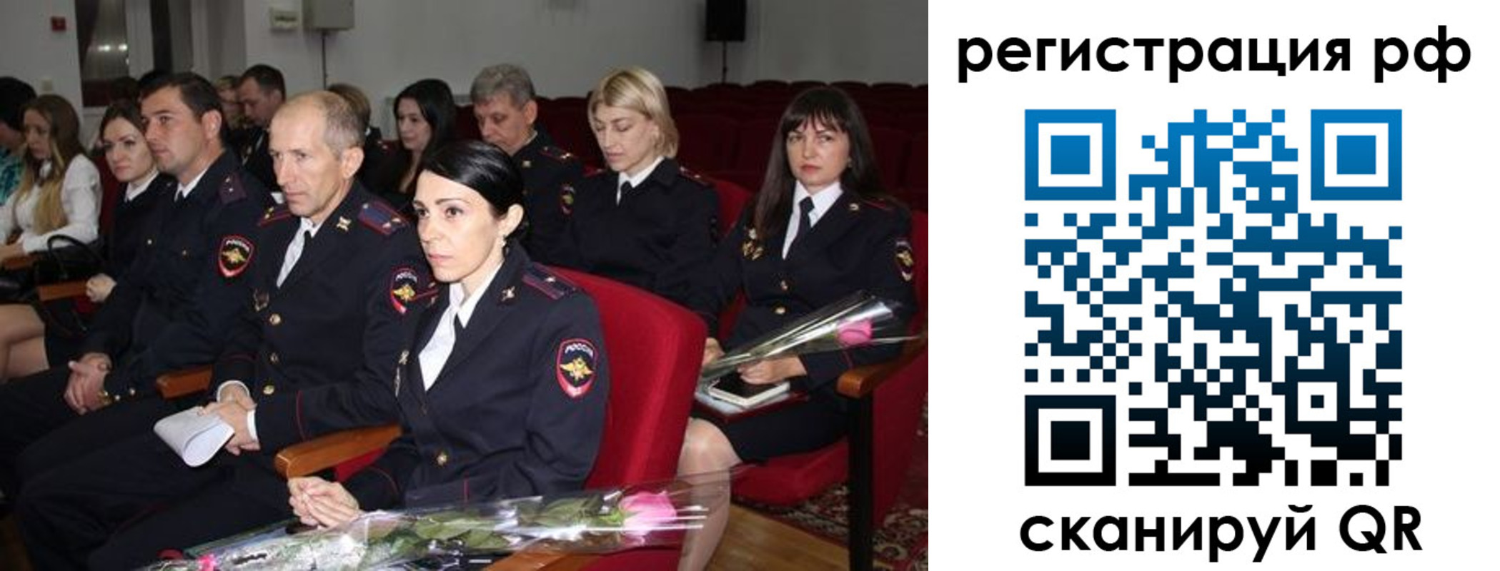 временная регистрация 2025 в Ейске