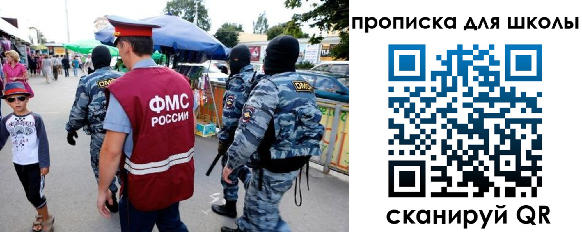 временная регистрация поиск в Ейске