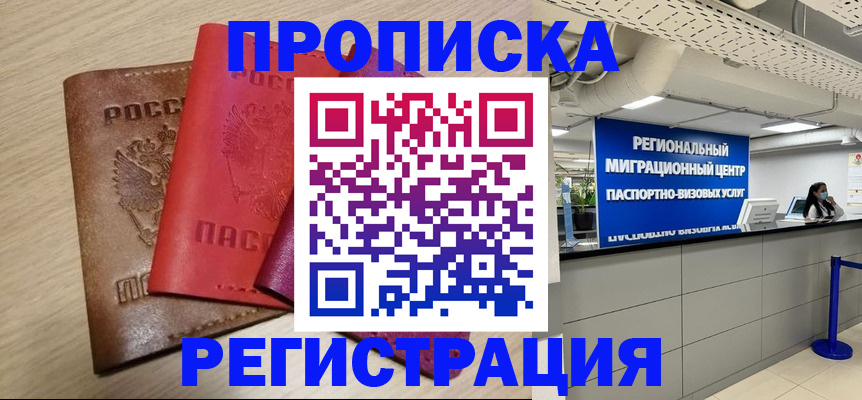регистрация для школы в Ейске