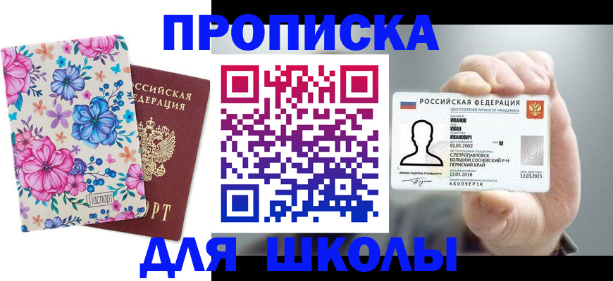 регистрация для дет. сада в Ейске