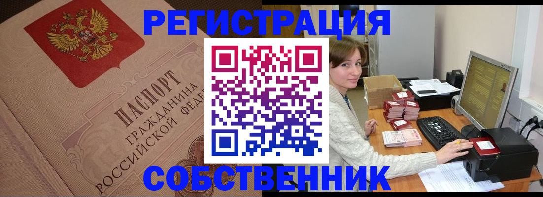 пропишу в квартире в Ейске